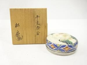 楽焼　佐々木松楽造　干支卯　香合